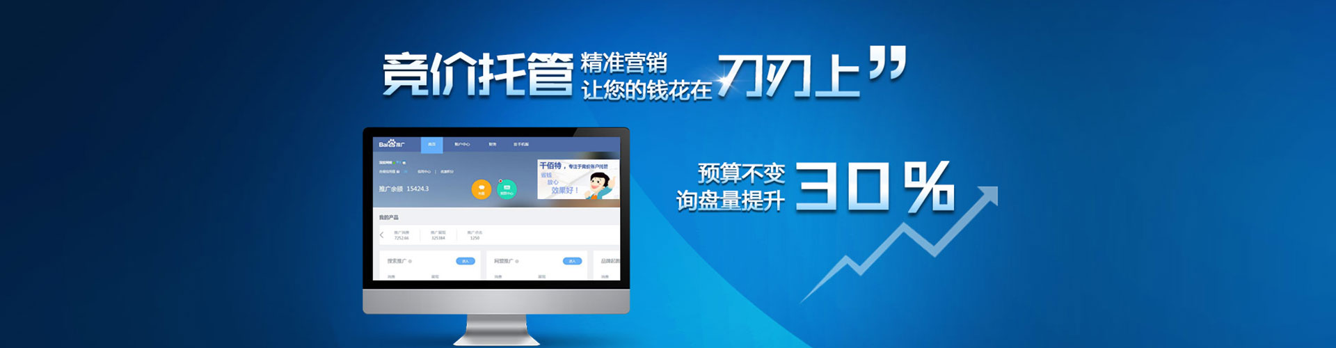 宜兰sem投放